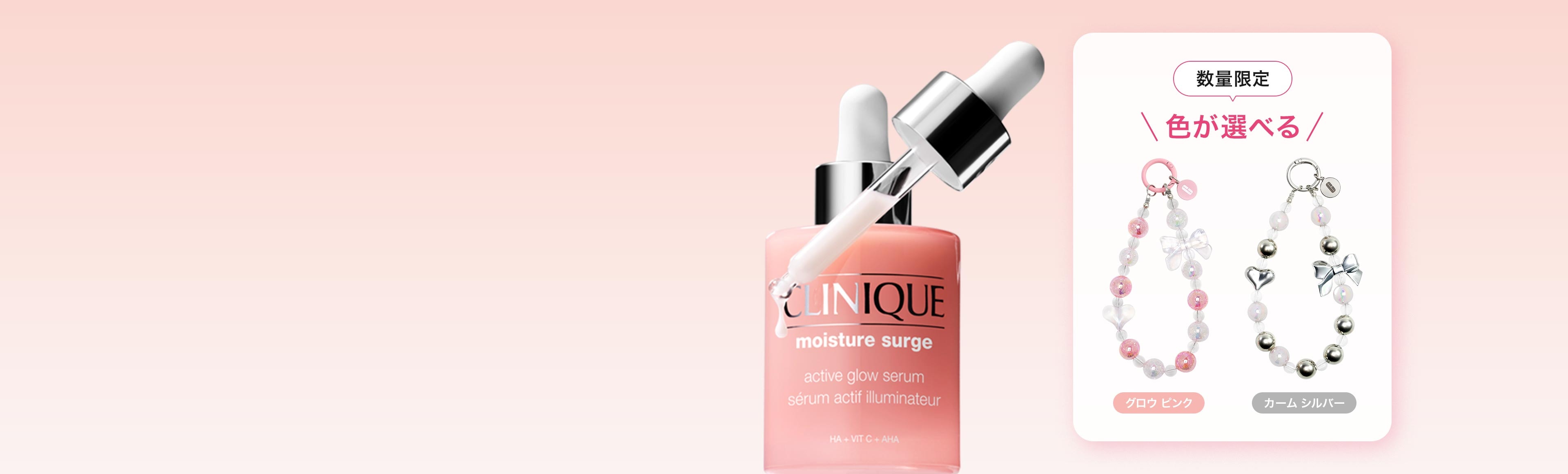 お守りチャームプレゼント